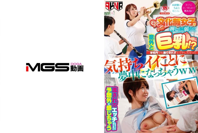 110FSET-855の女優は深田結梨、森本つぐみ|文化部女子は押しに弱くて意外と巨乳!?学園内でも断りきれずエッチしちゃって気持ちイイことに夢中になっちゃうww 深田結梨 森本つぐみ