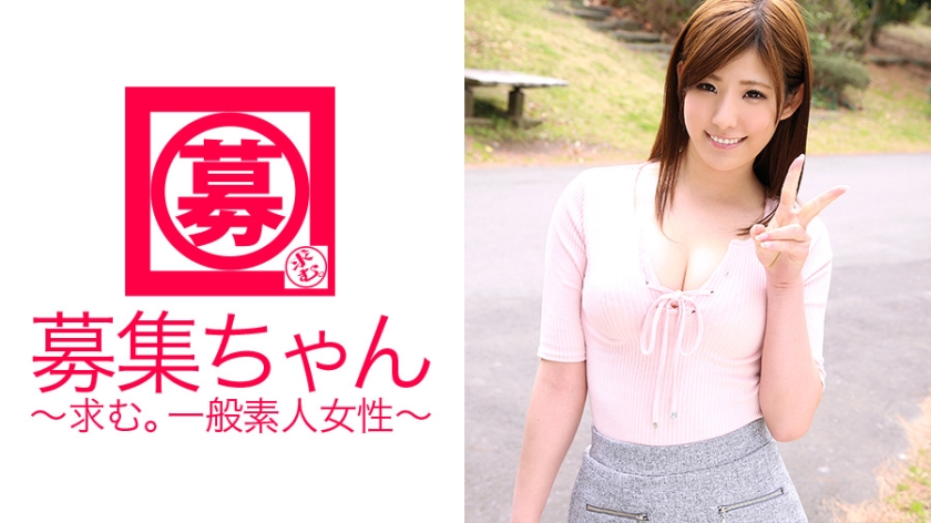 261ARA-070の女優はちなみん｜募集ちゃん 070 えみ 21歳 介護士