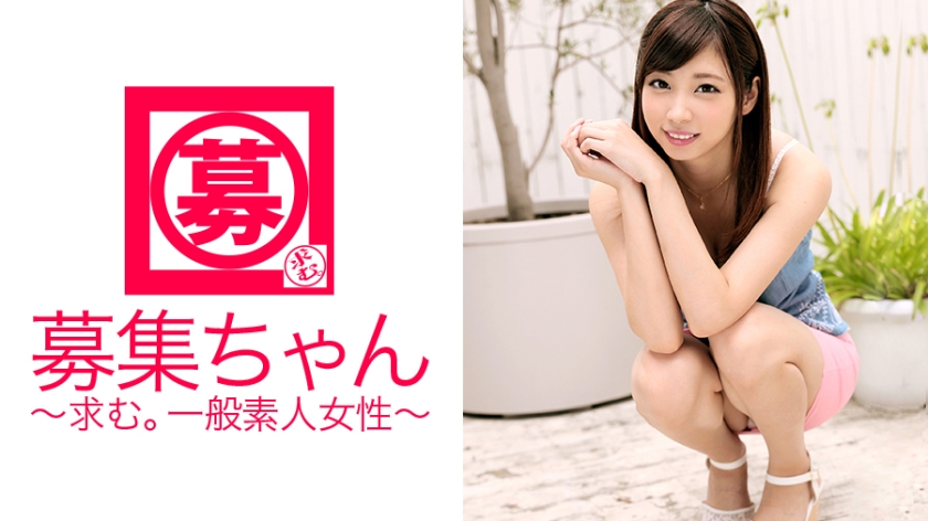 261ARA-111の女優はあいの美羽｜募集ちゃん 108 美羽 20歳 大学生