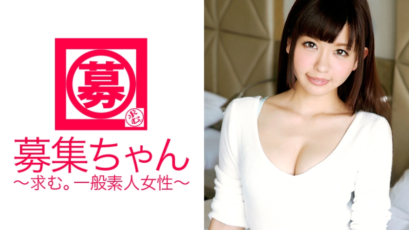 261ARA-155の女優は葉山めい｜20歳のきゃわわ娘ひとみちゃん！SEX好き過ぎて「ち●ちん♪、ち●ちん♪、ち●ちん♪」と連呼し応募して来たパイパンのきゃわわ美少女！大量潮吹き当たり前え&敏感過ぎるおマ●コは連続イキ！夢はパティシエになることです♪