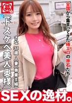 261ARA-521の女優は大橋紗奈｜【美筋ボディ】【美人奥様】さなさん参上！「旦那さんとは最近はご無沙汰…」セックスレス解消にAVに応募！「ネットリ激しくお願いしますw」【神ボディ】【魅惑の美尻】エロ過ぎる神ボディにご無沙汰エッチで攻め受けともに絶好調！！溜まった性欲をすべてさらけ出す！想像以上の濃厚SEXを見逃すな！！