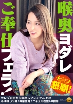 522DHT-258の女優は通野未帆｜【なんてセレブ妻の下品な醜態でしょうか！】真っ裸で四つん這いになって他人のチ○ポを喉奥まで頬張る！ヨダレを垂らしてご奉仕する！「オチン○ンが欲しいです。挿れてください…