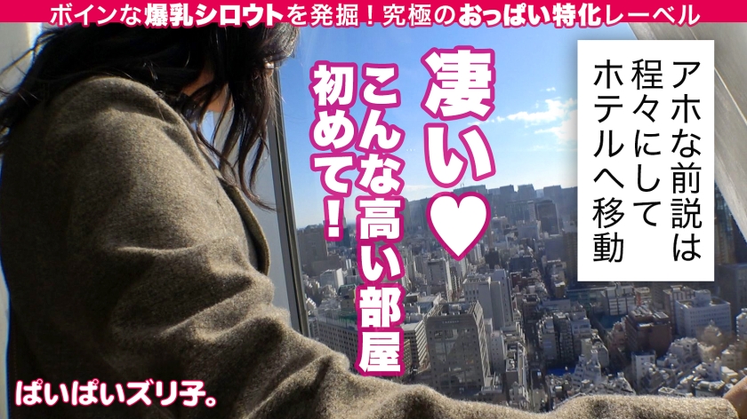 563PPZ-003 【Gカップ神乳のフリーフォール】和香24歳、焼肉屋店員「バドミントン部だったんで、試合中に揺れて、めちゃめちゃ大変でした。運動中だけ取り外せるように開発できないんですかね？攻殻●動隊的な感じで」【ぱいぱいズリ子。第三話】 (12)