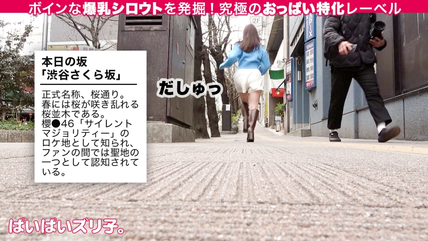 563PPZ-005 【Jカップ隠れ爆乳のアルカディア】ケイちゃん・19歳、中華料理屋バイト「巨乳で良かった事…ですか?…うーん、そうですね、強いて言えば、パックのジュースが置けますよ、おっぱいの上に。」【ぱいぱいズリ子。第5話】 (4)