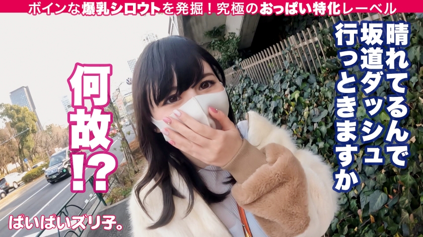 563PPZ-006 【Jカップ柔乳のピース・ザ・ワールド】あいちゃん・21歳、イタリアンレストランバイト「なんでこんなにおち○ちん固くしてるんですか…？ふふ、おっぱい好きなんだ♪たくさん挟んであげますね！」produced by【ぱいぱいズリ子。】世界を救うのはオッパイだって、割と本気で、そう考えてます。 (3)