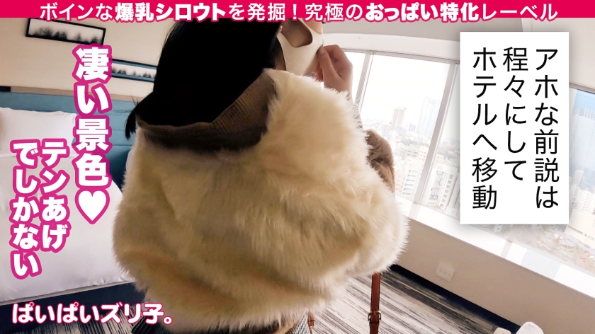 563PPZ-006 【Jカップ柔乳のピース・ザ・ワールド】あいちゃん・21歳、イタリアンレストランバイト「なんでこんなにおち○ちん固くしてるんですか…？ふふ、おっぱい好きなんだ♪たくさん挟んであげますね！」produced by【ぱいぱいズリ子。】世界を救うのはオッパイだって、割と本気で、そう考えてます。 (6)
