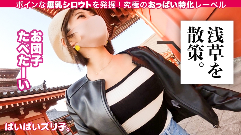 563PPZ-007 【Iカップ爆乳のアンリミテッド】ほのかちゃん・23歳、指名不可避のパイ圧ぐいぐい美容師「私のおっぱいで感じちゃってるんですか？ふふ、可愛い♪」「おっぱいの中でいっぱい出して！」「おっぱい見て！私のおっぱいで興奮して！」「おそうじパイズリしてあげる♪」 (3)