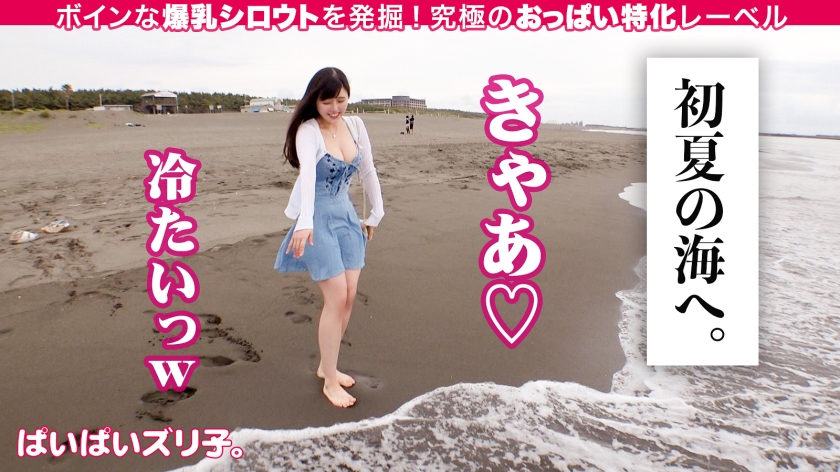 563PPZ-011 【恋人にしたいボイン・オブ・ザ・イヤー2022】まやちゃん・Hカップ 天真爛漫H爆乳に心を鷲掴みにされること間違いなし！！水着でスイカ割り、海辺のテントでドキドキ小悪… (4)