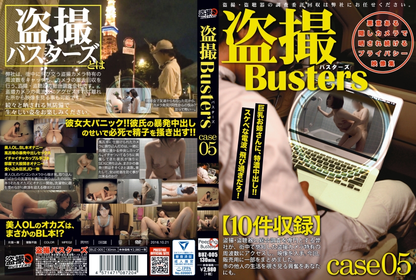 BUZ-005の女優はリリー・ハート｜盗撮バスターズ 05