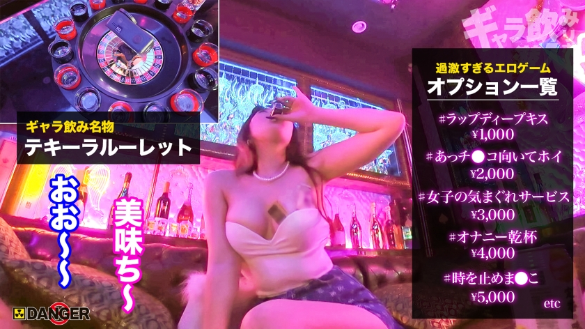 817DNG-005 港区夜遊び最前線!ギャラ飲み乱交!?ナマ潜入!!ウワサのSEX上納システム【File.05 のあっち&やっちゃん】 (4)