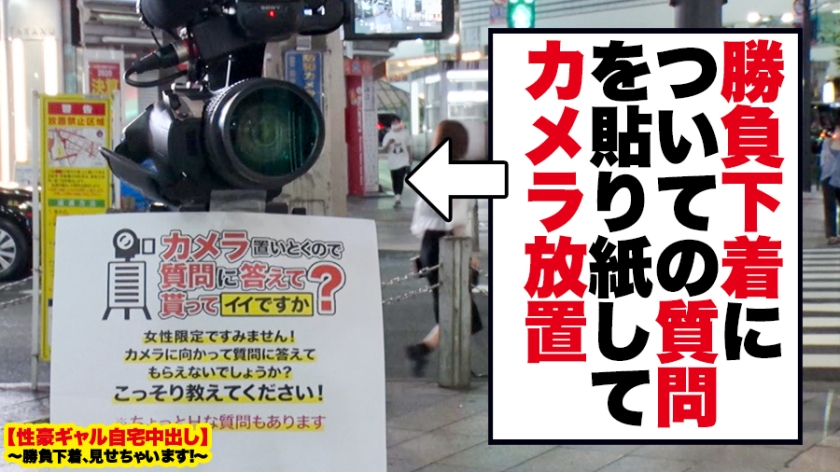 459TEN-005 【H過ぎるH乳ギャル】新宿で釣れた最強くびれ金髪ギャルの自宅に突撃！！ギャルとっておきの勝負下着！！生意気ギャルがギガチ●ポでめろめろに！！汗だくで求愛しまくる、マジ… (1)