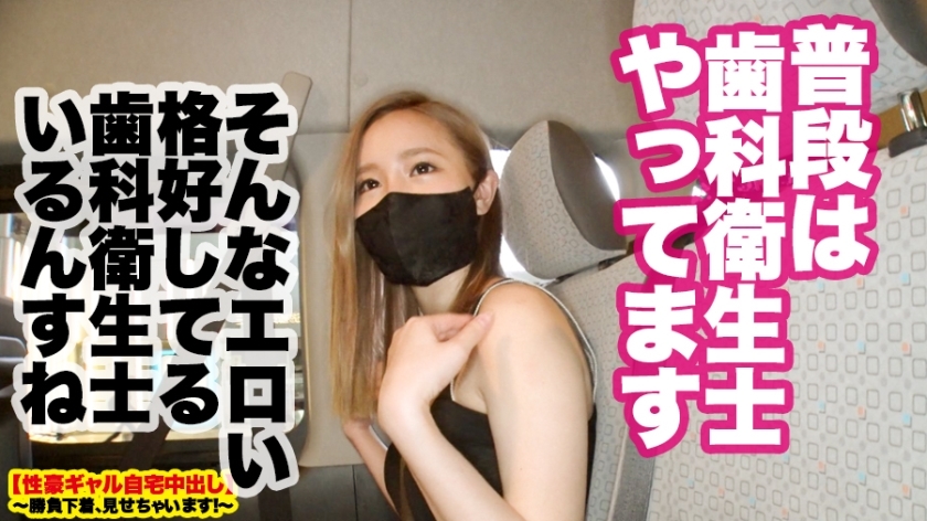 459TEN-005 【H過ぎるH乳ギャル】新宿で釣れた最強くびれ金髪ギャルの自宅に突撃！！ギャルとっておきの勝負下着！！生意気ギャルがギガチ●ポでめろめろに！！汗だくで求愛しまくる、マジ… (8)