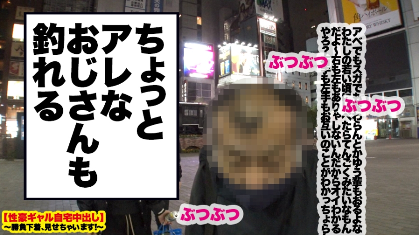 459TEN-007 【淫語マシンガンズ】新橋で釣れた色気むんむんギャルの自宅に突撃！！ギャルとっておきの勝負下着で悩殺ファック！！むちむちGカップにフル勃起必至！！次元の違うエロさ……淫… (4)