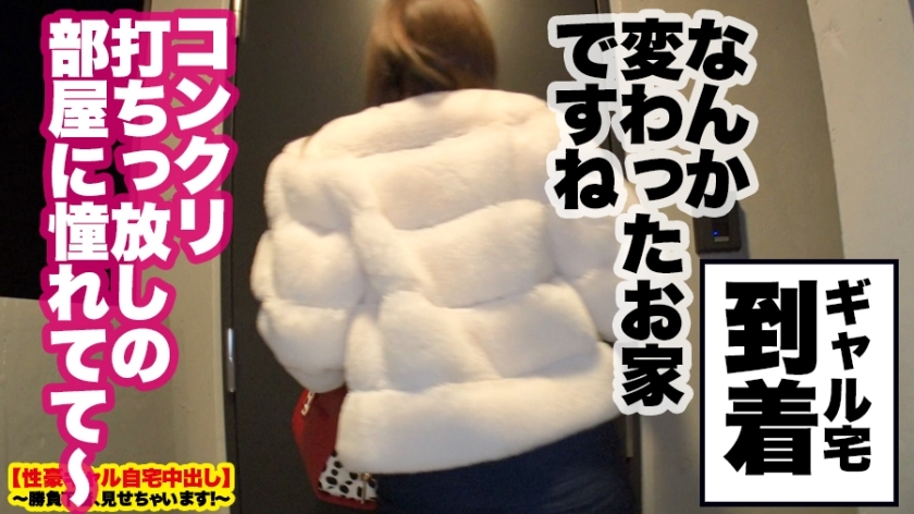 459TEN-009 【このイキっぷりがエグい！2020】池袋で釣れた神尻ギャルの自宅に突撃！！ギャルとっておきの勝負下着SEX！！！破壊力がMAXのどエロ尻を痙攣させてイキまくる！！天井… (8)