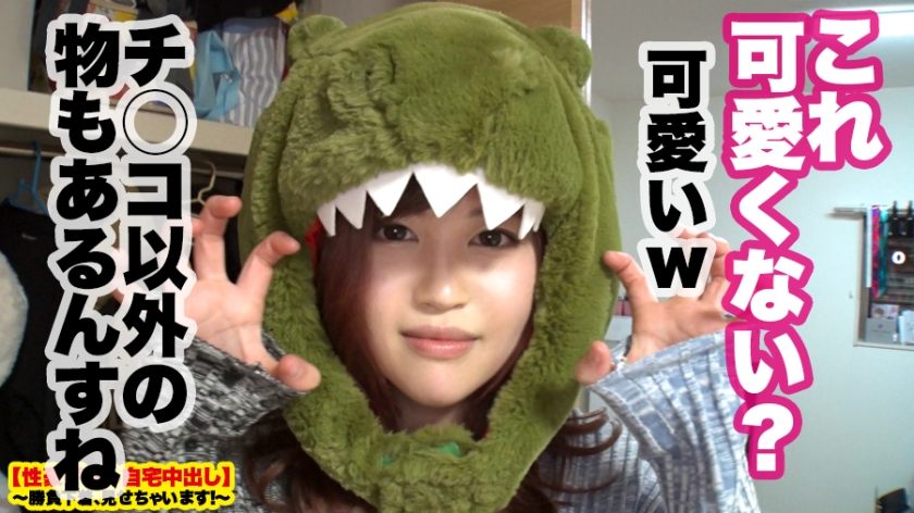 459TEN-014 チ◯コが好きで好きで、好き過ぎて狂ってしまったF乳ギャルの自宅に突撃！！ギャルとっておきの勝負下着で悩殺ファック！！経験人数1000人超のヤリマンを最強のチ◯コでしば… (15)