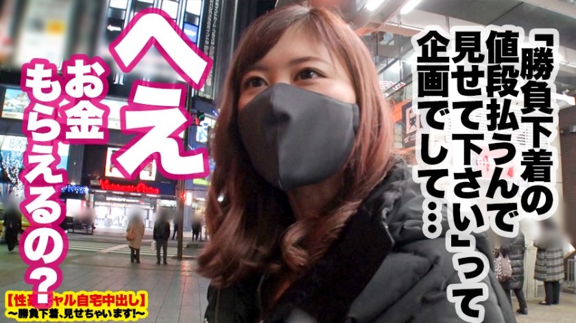 459TEN-014 チ◯コが好きで好きで、好き過ぎて狂ってしまったF乳ギャルの自宅に突撃！！ギャルとっておきの勝負下着で悩殺ファック！！経験人数1000人超のヤリマンを最強のチ◯コでしば… (4)