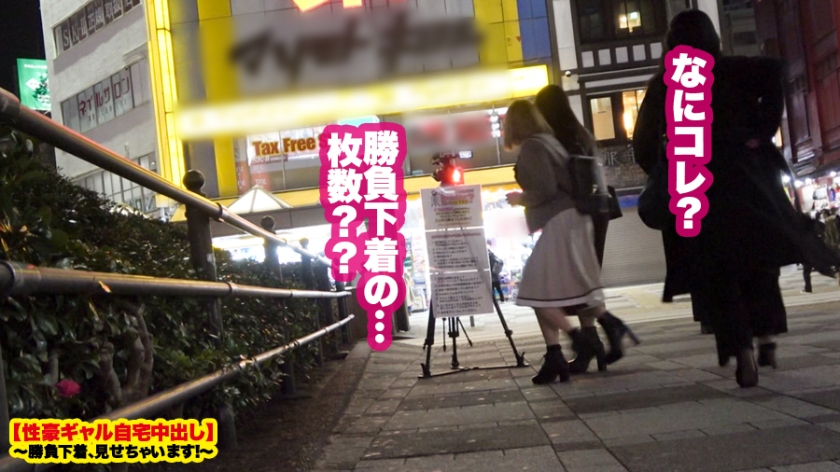 459TEN-015 【超ド級の神乳】Ｈカップ現役女子大生の自宅に突撃！！とっておきの勝負下着で悩殺ファック！！小５でFカップ、現在Ｈカップのとんでもない神乳が男の本能をスパークさせる！！… (2)