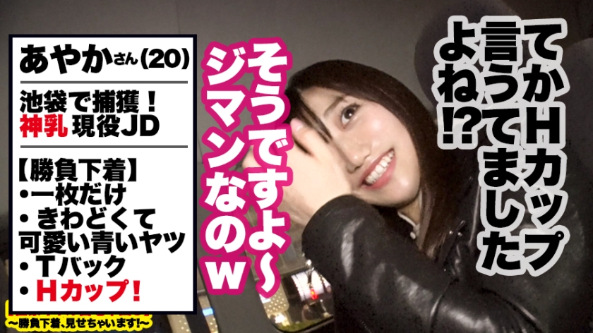 459TEN-015 【超ド級の神乳】Ｈカップ現役女子大生の自宅に突撃！！とっておきの勝負下着で悩殺ファック！！小５でFカップ、現在Ｈカップのとんでもない神乳が男の本能をスパークさせる！！… (7)