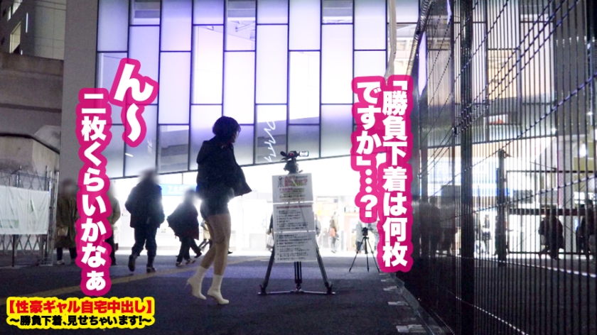 459TEN-016 【危険】Fカップ現役女子大生の自宅に突撃！！とっておきの勝負下着SEX！！『人類みなセフレ』！！触れる者みなSEXするとんでもない性豪を捕まえてしまいました！！完全に… (2)