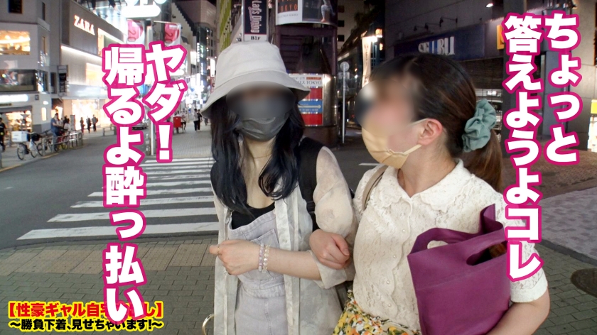 459TEN-024 【Hcupパイズリ女神】渋谷で捕獲したH乳ヤリマンギャルの自宅に突撃！！とっておきの勝負下着で悩殺ファック！！勝負下着に収まりきらないハミ乳が過去最強レベルにエロい！… (2)