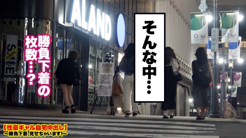 459TEN-024 【Hcupパイズリ女神】渋谷で捕獲したH乳ヤリマンギャルの自宅に突撃！！とっておきの勝負下着で悩殺ファック！！勝負下着に収まりきらないハミ乳が過去最強レベルにエロい！… (3)