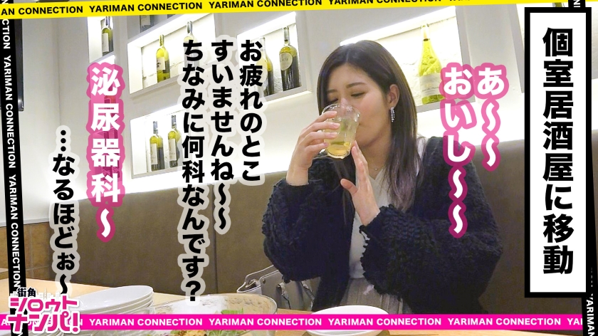 300MAAN-384 ガチ無許可どこでもヤッちゃう看護師を店内FUCK！！バレたら終わりの状況で激しく乱れ合うスリルと興奮！喘ぎ声を押し殺す彼女にデカチンが容赦なく襲いかかる！！＜エロい娘… (2)