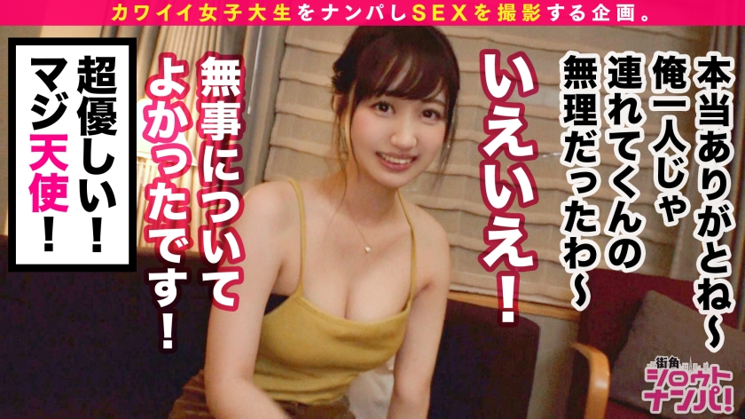 300MAAN-593 【看護学生/ご奉仕尽くし/白衣SEX】新ナンパスポット『渋谷横丁』で見つけた根っから優しいご奉仕好きのユキノちゃん！実は介護しながらお持ち帰り常習？！お酒を抜いてくれ… (7)