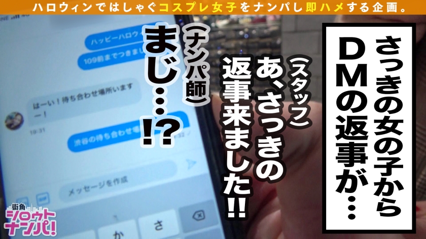 300MAAN-607 【ハロウィン2020、妖艶半鬼の女】渋谷のﾊﾛｳｨﾝに突如現れたエッチ術の使い手竈○禰○子。封竹を口から外し欲望のままに人を貪り喰う姿はまさに淫鬼！男柱が立ちはだかる… (3)