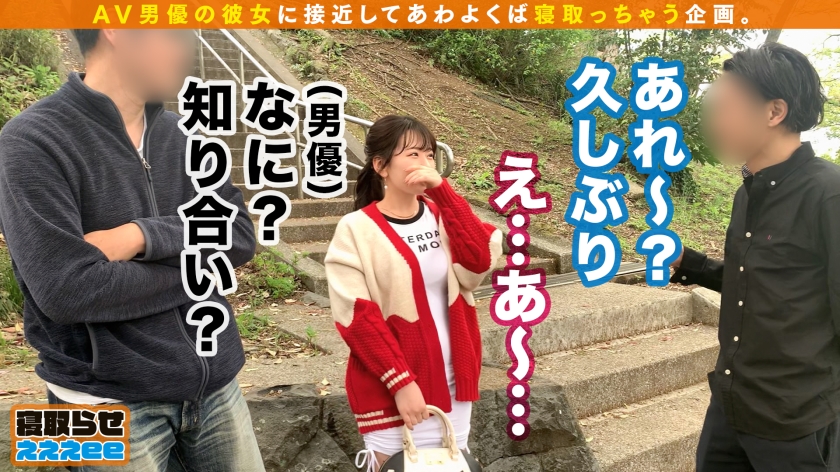 300MAAN-652 【寝取らせSP～番外編～】AV男優の彼女を百戦錬磨のホストが寝取る！！可愛らしい顔に不釣り合いな爆乳Gカップムチムチボディー！！悪いと思いつつも彼氏の前で美男チ○ポに… (4)