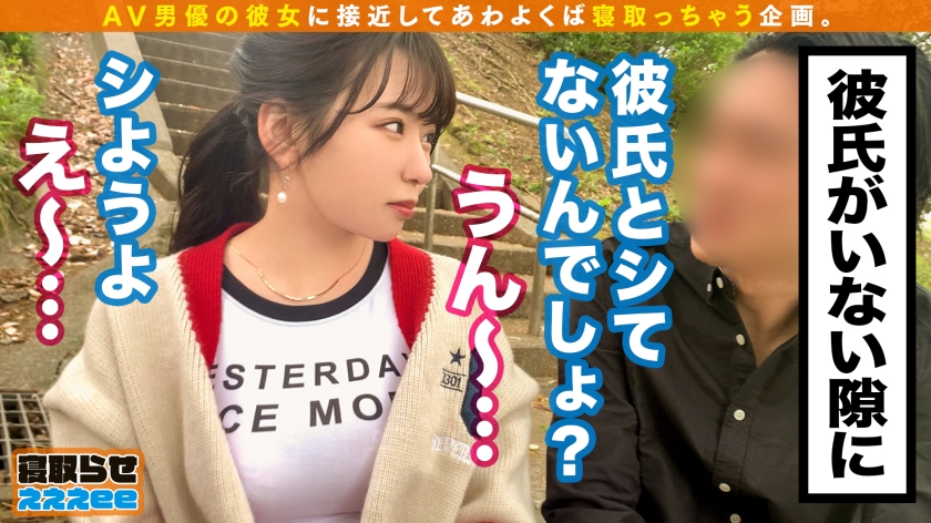 300MAAN-652 【寝取らせSP～番外編～】AV男優の彼女を百戦錬磨のホストが寝取る！！可愛らしい顔に不釣り合いな爆乳Gカップムチムチボディー！！悪いと思いつつも彼氏の前で美男チ○ポに… (5)