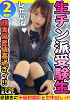 345SIMM-663の女優は二見れい｜見るからに育ちの良さそうな美少女に、冴えなおじさんが個人授業…！全く釣り合わないカップルは、昼間っからホテルでSEX三昧wいいトコ育ちのお嬢さんに今日もスケベの英才教…