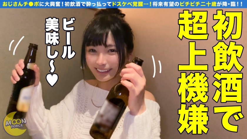 435MFC-094 お酒の力でエッチモードが覚醒してしまいハメ撮りも中出しもOKしちゃう貧乳美少女【しろうとハメ撮り＃れい＃20歳＃Bカップ(貧乳)】 (1)