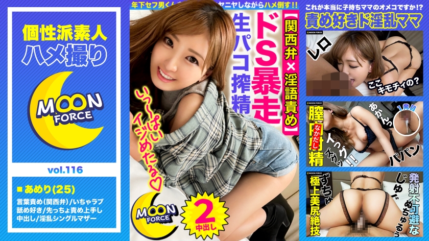 435MFC-119の女優は雨村梨花｜【年下男を責めまくるS系ド級巨尻シンママ】関西弁クォーター美人ママによる娘には見せられない！『母』から『女』へシンデレラタイム♪えげつない舌出しフェラで若チンポをしゃ…
