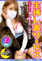 435MFC-186の女優は大島せな｜【お店では厳禁！ノースキン中出しの時間無制限なまパコ三昧♪超美尻パイパン風俗嬢】セフレ関係のオキニ嬢とプライベートハメ撮り♪ローションフェラで口いーっぱいのヌルヌル極…
