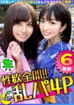 435MFC-193の女優は倉本すみれ、朝比奈ななせ｜【イキっぱなしヤリっぱなしの1日！セックス三昧で計6発射！！】4人で一緒に温泉街でダブルデート！王様ゲームでイチャイチャしたら貸し切り混浴温泉！浴室と部屋に分かれて中…