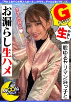 435MFC-200の女優は夏向ここの（寺田ここの）｜【股ゆるヤリマン浜っ子とお漏らし生ハメ】『今からおチ○ポ挿入れま～す♪』ヤリマンギャルと生パコ三昧！ファックでおマ○コ壊れっぱなしの連続絶頂2射精！！【しろうとハメ撮…