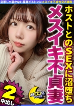 435MFC-201の女優は戸川なみ｜【『アナタより好きな人に気持ち良くしてもらってます...。』不倫と快楽に沼る美人妻】担当ホストに頼まれ店のトイレで自撮りオナニー！公共の場でも構わず絶頂→旦那じゃ届か…