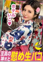 435MFC-224の女優は津久葉メイ｜至高の神パイ美ボディめい先生《上京で別れた長身デカ乳セフレと思い出蘇り生パコ中出し♪》浮気されて地元に帰ってきた傷心セフレと懐かしの祭りで浴衣デート/荒んだ心を癒す慰…