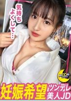 435MFC-225の女優は岬野まなつ｜完璧美BODYキレカワ希少種JDのなっちゃん《気持ちよすぎてイキ過ぎちゃうなし崩し生ハメせっくす》美顔美乳美尻&背骨浮き出るスリムBODYが完璧の希少種JDを生ハメ！…