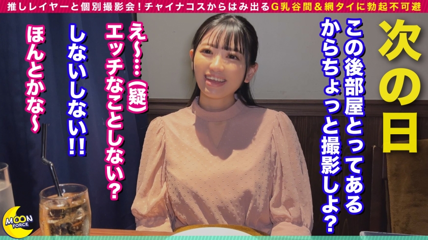 435MFC-235 豊潤Gcupモロ出し逆バニーあんな《現役JDレイヤーと生中コスPlay性交》推しレイヤーと個別撮影会！チャイナコスからはみ出るG乳谷間&網タイに勃起不可避！！堪らずお… (1)