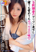 435MFCS-053の女優は星宇宙｜【生理以外はセックス三昧エロのキャリアウーマン】アプリで出会った数3桁越え→全員経験済み！？レべチなヤリモク女子と真昼間から生ハメッ！棒と膣がマッチング...相性度は…