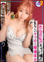 435MFCS-068の女優は沙月恵奈｜【《淫猥プリ尻×ドM》マゾっ気たっぷり新人キャバ嬢】愛嬌抜群なオキニのキャバ嬢をアフターへ連れ出しホテin...♪アルコール摂取で火照る身体に目覚めるマゾ！！スパンキ…