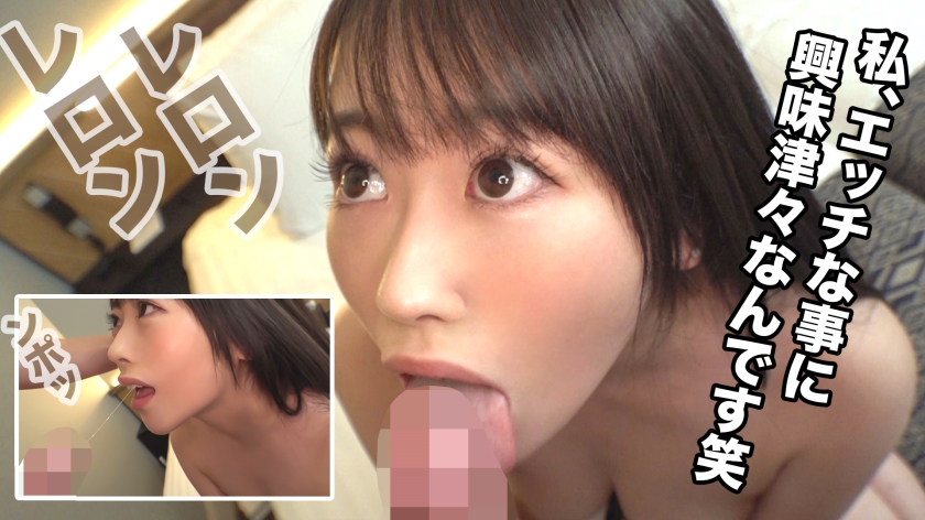 499NDH-025 【錦糸町のリフレ看板娘。】カワイイ声で冷静沈着なおっとり系女子だと思ったけどSEXは激しいのが好みという爆乳ドMエロ看板娘をナンパしてハメちゃいました【噂の！東京看板… (2)