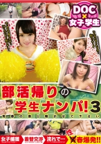 ULT-095の女優は桐條紗綾｜部活帰りのナンパ！ ～青春の香り嗅がせて下さい～ PART3