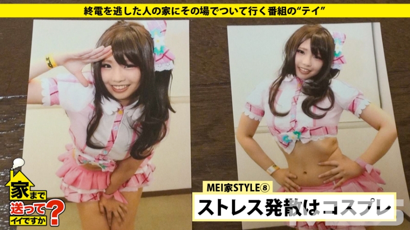 277DCV-003 家まで送ってイイですか? case.04 オナニー中毒!汚部屋妄想ドスケベセールスレディ めいさん 25歳 (4)