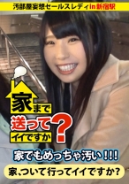 277DCV-003の女優は乙アリス｜家まで送ってイイですか？ case.04 オナニー中毒！汚部屋妄想ドスケベセールスレディ めいさん 25歳