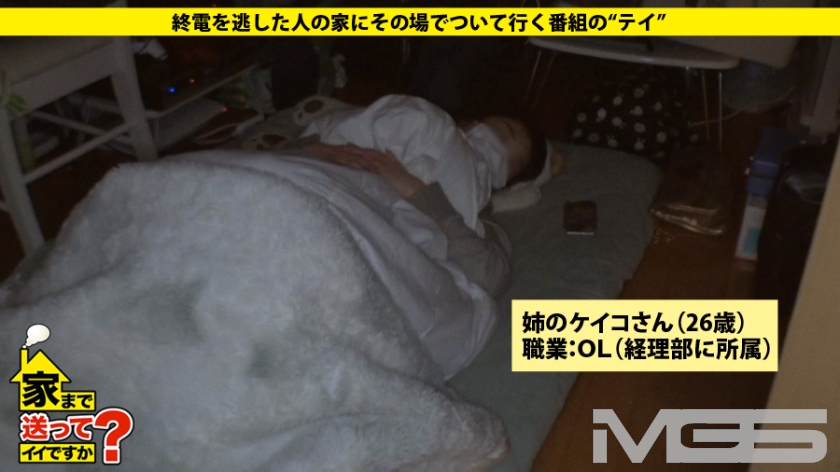 277DCV-006 家まで送ってイイですか？ case.06 金欲＜性欲⇒貧乏キャンギャルはヤリたがりなドM (7)