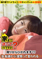 277DCV-006｜家まで送ってイイですか？ case.06 金欲＜性欲⇒貧乏キャンギャルはヤリたがりなドM