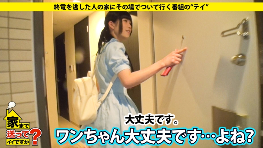 277DCV-013 家まで送ってイイですか？ case.13 まゆ○は神！！前髪の乱れを許さないド変態パイパンメイドは躾け済み？？愛犬りーちゃんとの7畳一間共同生活 (2)