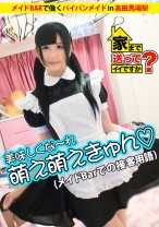 277DCV-013の女優は西野なこ｜家まで送ってイイですか？ case.13 まゆ○は神！！前髪の乱れを許さないド変態パイパンメイドは躾け済み？？愛犬りーちゃんとの7畳一間共同生活